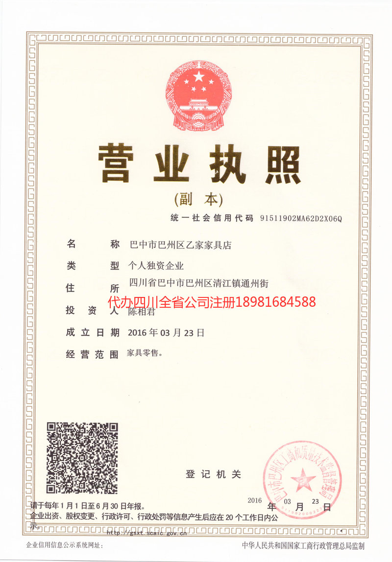 张掖张掖乙家家具店