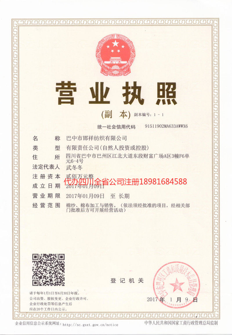 张掖张掖邯祥纺织有限公司